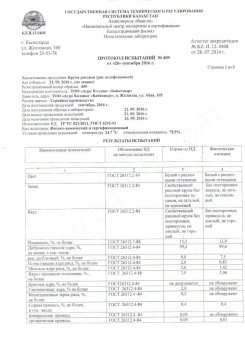 Рис сортов Лидер и Янтарь