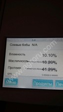 Соя.