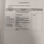 Аппарат скороморозильный плиточный AMV-04 К 131