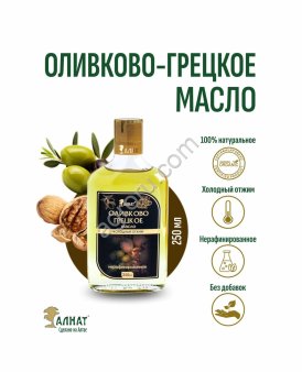 Оливково-Грецкое масло (250мл)