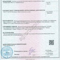 Инсектицид Орса(имидаклоприд 200 г/л)