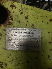 Измельчитель-раздатчик кормов СРК-6В «ХОЗЯИН»