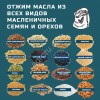 Маслопресс холодного отжима гидравлический MasterPress 70 тонн