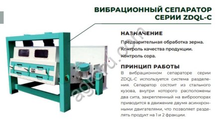 Сепаратор