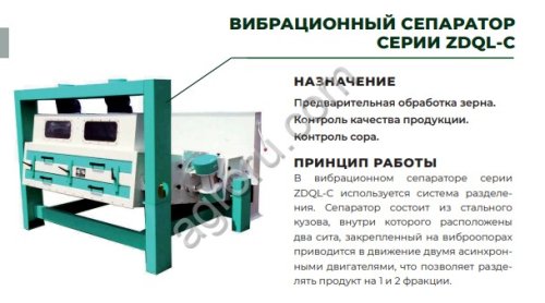 Сепаратор