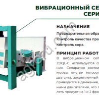 Сепаратор