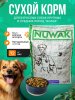 корм для собак крупных и средних пород Nuwak 12