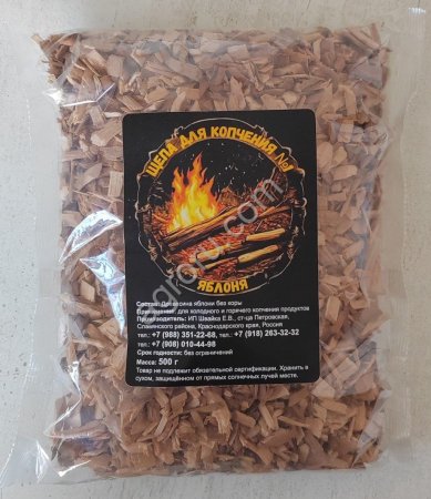 Щепа для копчения