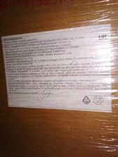 Неотам Е961