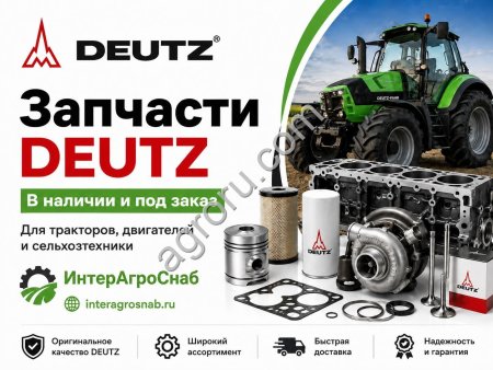 Запчасть DEUTZ (Дойц) для тракторов и двигателей VERSCHLUSS 1/8HP, Оригинал, Новый (арт. 04450524)