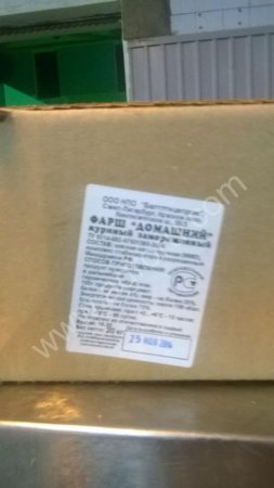 куриная разделка,мясная масса