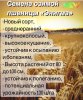 НОВИНКИ Семян озимой пшеницы Копье (двуручка), Аксай, Даша, Раздолье.