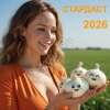 Стардаст лук на зелень