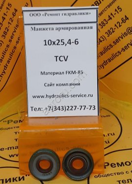 Сальник 10x25,4-6 гидромотора/гиронасоса