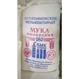 Мукa пшeничная БУТУРЛИНОВСКАЯ в/с (50кг)
