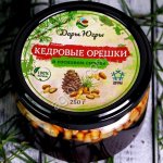 Кедровые орешки в сосновом сиропе из молодых сосновых шишек / ДАРЫ-ЮГРЫ-ХМАО / 250 гр