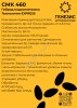 Експресс СМК460 (Пионер25)