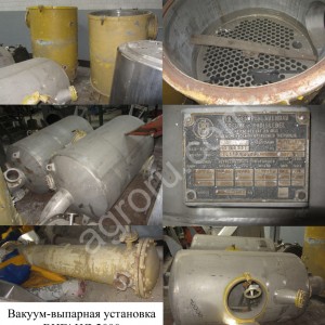 Вакуум - выпарная установка модели Виганд - 2000, Виганд - 8000.