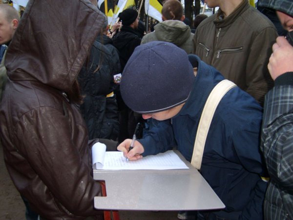 Коллективное обращение