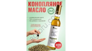 Конопляное масло (500мл)