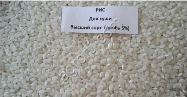 Рис кубанский Строгий ГОСТ и разные ТУ