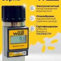 Влагомер Wile 55 Оригинал с сертификатом