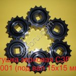 Катушка зерновая СЗР 00.001 к сеялке СЗР-5.4