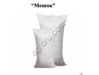 Мешки полипропиленовые различных размеров (начиная от 5060 по и более)