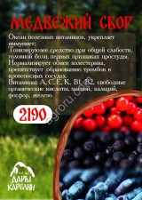 Карельские ягоды варенье