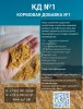 Кормовая добавка для с/х животных