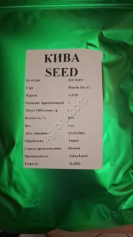 Семена Лука сорт Вакаба Нео