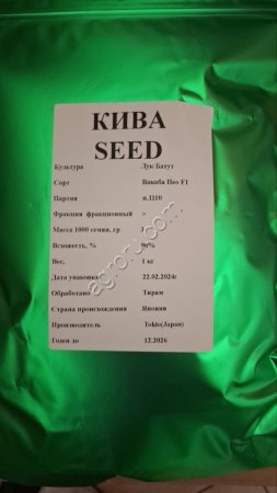 Семена Лука сорт Вакаба Нео