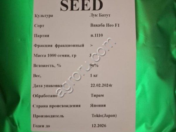 Семена Лука сорт Вакаба Нео