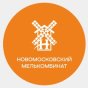 ЗАО Новомосковский мелькомбинат