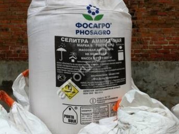 Селитра аммиачная