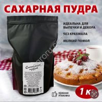 Сахарная пудра ультрамелкая