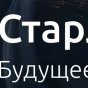 ООО " Старлайт"