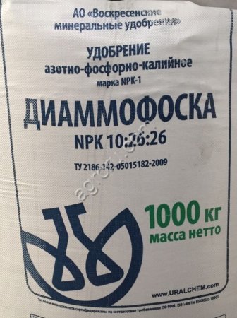 Диаммофоска