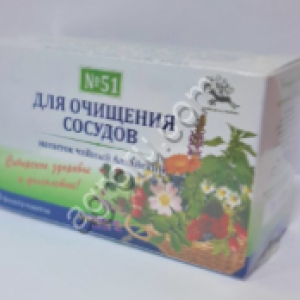 Для очищения сосудов № 51 ф/п 1,5№20