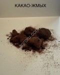 Какао жмых