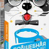 Молоко ГОСТ