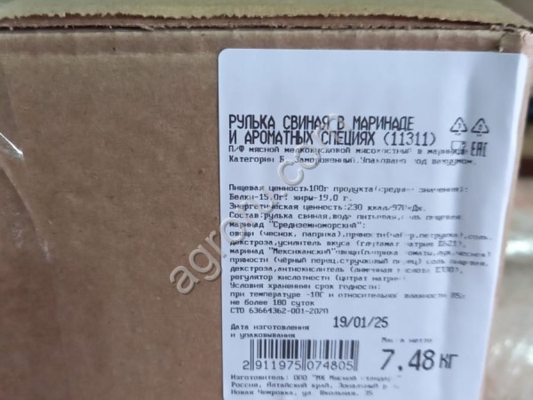 Рулька свиная в маринаде и ароматныз специях, зам