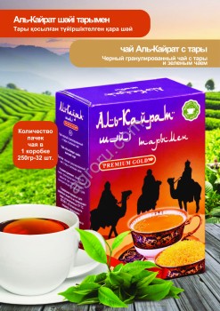 Чай Аль-Кайрат 1 кг