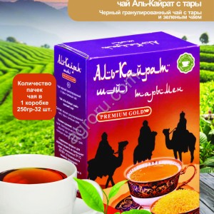 Чай Аль-Кайрат 1 кг