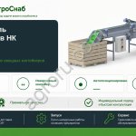 Автоматический наполнитель контейнеров SEMER для овощей