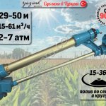 Спринклер для полива JET 50