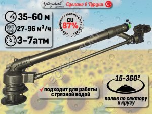 Спринклер для полива JET 65 T