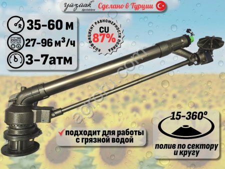 Спринклер для полива JET 65 T