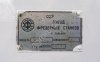 Станок горизонтально-фрезерный 6Р82
