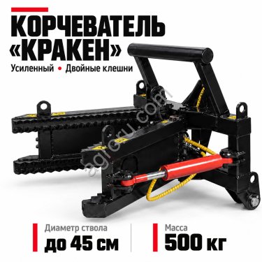 Усиленный корчеватель Кракен
